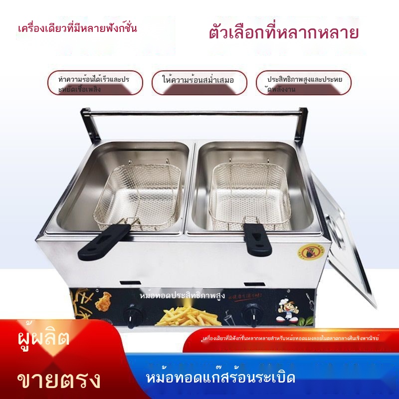 ♞▤หม้อทอดแก๊สเชิงพาณิชย์ หม้อทอดสแตนเลส แผงลอยสิ่งประดิษฐ์ ไก่ทอดสับ เฟรนช์ฟรายส์ เครื่องทอด Kanto เครื่องทำอาหาร