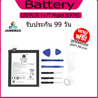 แบต  ONEPLUS 1+7T  แบตเตอรี่ Battery Model BLP743