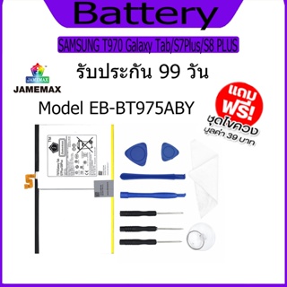 แบต  SAMSUNG T970 Galaxy Tab/S7Plus/S8 PLUS แบตเตอรี่ Battery Model EB-BT975ABY