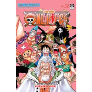 หนังสือ One Piece 52 วันพีซ (การ์ตูน) สนพ.บจ.เบสท์ คอมเมิร์ซ โซลูชั่นส์ #RoadtoRead #เส้นทางนักอ่าน