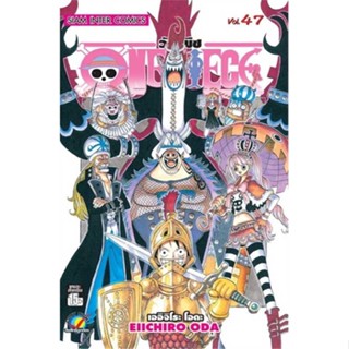 หนังสือ One Piece 47 วันพีซ (การ์ตูน) สนพ.บจ.เบสท์ คอมเมิร์ซ โซลูชั่นส์ #RoadtoRead #เส้นทางนักอ่าน