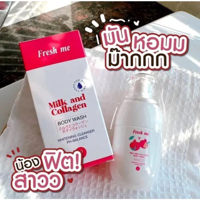 Fresh me ผลิตภัณฑ์ล้างจุดซ่อนเร้น