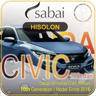 SABAI ผ้าคลุมรถยนต์ HONDA CIVIC 4D Sedan 2016 เนื้อผ้า HISORON แข็งแกร่ง ทนทาน นานจนลืมเปลี่ยน #ผ้าคลุมสบาย ผ้าคลุมรถ sabai cover ผ้าคลุมรถกะบะ ผ้าคลุมรถกระบะ