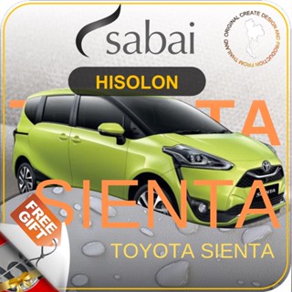 SABAI ผ้าคลุมรถยนต์ TOYOTA SIENTA 2018 Gen 2 มีถุงคลุมเสาด้านหลัง เนื้อผ้า HISORON แข็งแกร่ง ทนทาน นานจนลืมเปลี่ยน #ผ้าคลุมสบาย ผ้าคลุมรถ sabai cover ผ้าคลุมรถกะบะ ผ้าคลุมรถกระบะ