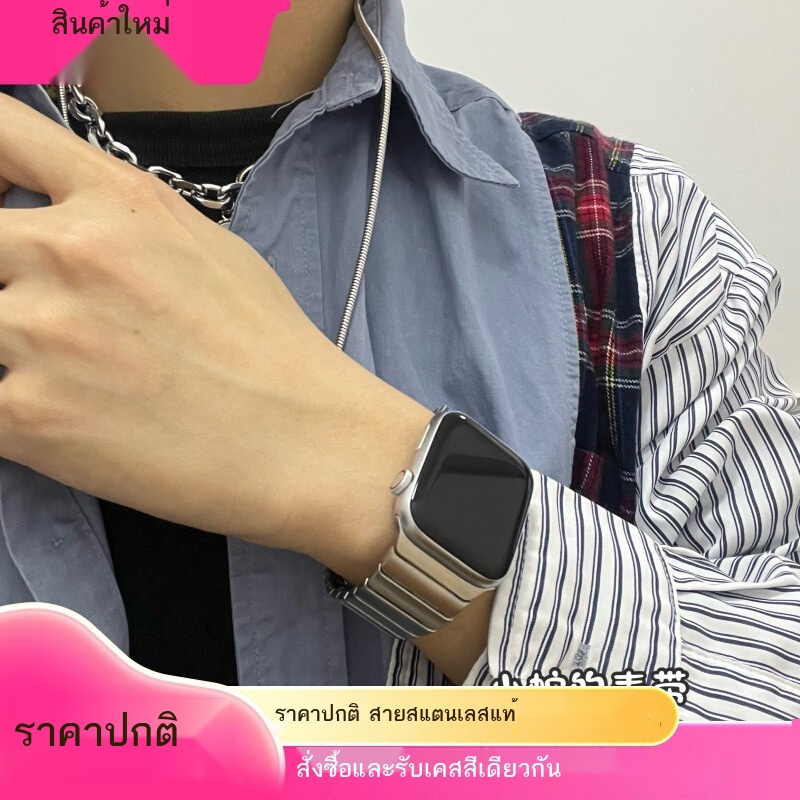 ◑△เหมาะสำหรับ iwatch7 Apple Watch applewatch6/8 สาย s8 โลหะสแตนเลสโซ่อาวุโสชายและหญิง s7