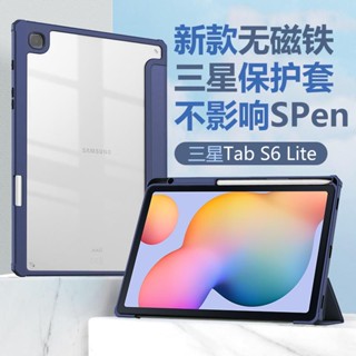 [จัดส่งรวดเร็ว] เคสแท็บเล็ตหนัง ซิลิโคน ใส พร้อมช่องใส่ปากกา สําหรับ Samsung s6lite tabs6lite galaxytabs galaxy 35 ซม. s8+ s7fe