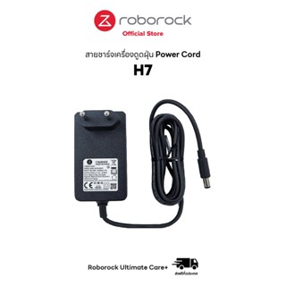 [ของแท้ Original] สายชาร์จเครื่องดูดฝุ่น Roborock H7 - Power Cord