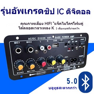 🚚 ส่งจากกรุงเทพ 🚚 แอมป์จิ๋ว แอมป์บลูทูธ แอมป์ขยายเสียง 900w 2ch บลูทูธ usb Amplifiers ฟังชั้นครบ โมแรงๆ 12/24/120V