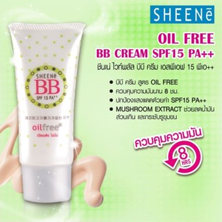 วีวี Beauty ชีนเน่ บีบี ครีม SHEENE OIL FREE BB