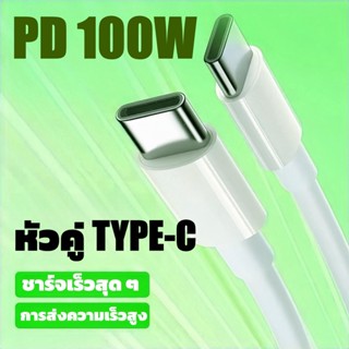 PURETIME Super Fast Charge PD 60W Type-C  สายชาร์จเร็ว  สำหรับ Xiaomi Huawei Matebook iPad Android