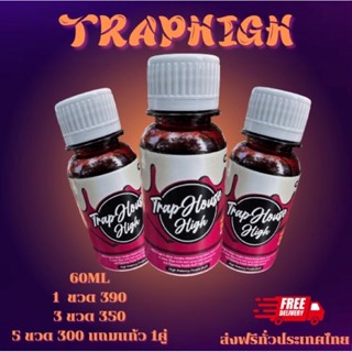 TrapHouseHigh - Syrup TrapHigh - 60ml.-นํ้าหวานผลไม้ ออร์แกนิก