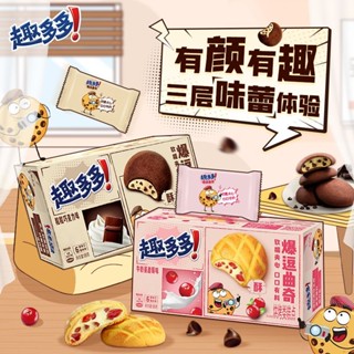 ◇✴Fun Duoduo Pop Cookies 96g 2/4 กล่อง ช็อกโกแลตแครนเบอร์รี่ รสแครนเบอร์รี่ คุกกี้บิสกิตเหนียวนุ่ม ของว่างแสนอร่อย