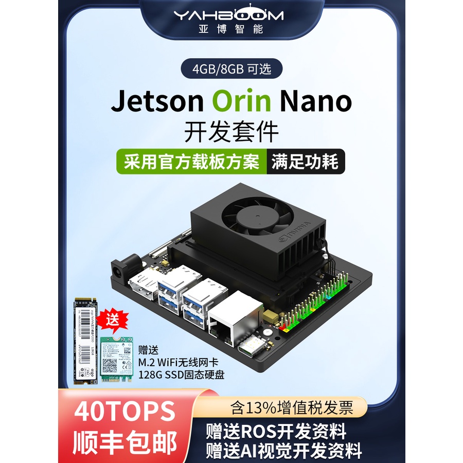 NVIDIA JETSON Orin Nano 4/8GB ชุดบอร์ดพัฒนาอย่างเป็นทางการ AI Core โมดูล