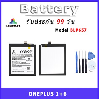 JAMEMAX แบตเตอรี่สำหรับ ONEPLUS 1+6 Model BLP657 คุณภาพระดับพรีเมี่