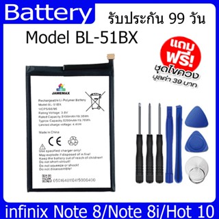 แบตเตอรี่ Battery   infinix Note 8/Note 8i/Hot 10 Model BL-51BX คุณภาพสูง แบต เสียวหม (5200mAh) free เครื่องมือ