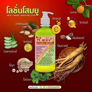 WP by u ginseng u white paerl lotion