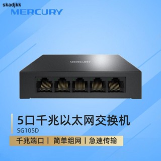 Mercury SG105D ฮับสวิตช์แยกสายเคเบิลเครือข่าย 5 พอร์ต สําหรับหอพัก