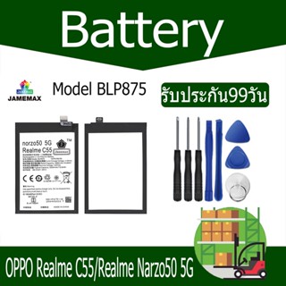 แบตเตอรี่ OPPO Realme C55/Realme Narzo50 5G  Battery Model BLP875 （3320mAh）ฟรีชุดไขควง