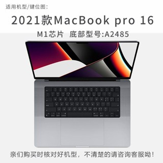 ฟิล์มสติกเกอร์ติดแป้นพิมพ์โน้ตบุ๊ก สําหรับ Apple MacBook pro16 14.2 นิ้ว M1 air13