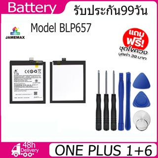 JAMEMAX แบตเตอรี่ ONE PLUS 1+6 Battery Model BLP657 （3300mAh）ฟรีชุดไขควง hot!!!