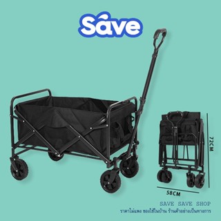 Save ขายปลีก/รถเข็นปิกนิก รถเข็นแคมป์ปิ้ง รถลาก แบบพกพา พับได้ Outdoor Trolley