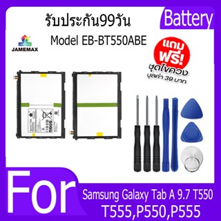 แบตเตอรี่ Samsung Galaxy Tab A 9.7 T550,T555,P550,P555 Battery Model EB-BT550ABE ฟรีชุดไขควง