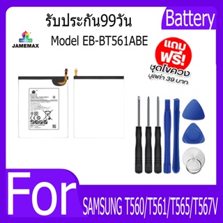 แบตเตอรี่ Samsung T560/T561/T565/T567V Battery Model EB-BT561ABE ฟรีชุดไขควง