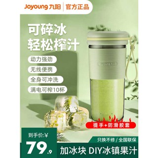 เครื่องคั้นน้ําผลไม้ เครื่องสกัดน้ําผลไม้ Joyoung Juicer ใช้ในครัวเรือนมัลติฟังก์ชั่ขนาดเล็กแบบพกพาผลไม้ไฟฟ้าคั้นน้ำผลไม้มินิกวนเครื่องปั่นน้ำผลไม้ทอด