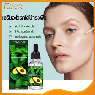 เซรั่ม เอสเซ้นส์ อุดมด้วยสารสกัดจากอะโวคาโด Aloe Vera Serum Essence ลดริ้วรอย ขาว ใส ผิวเรียบ เนียน -836