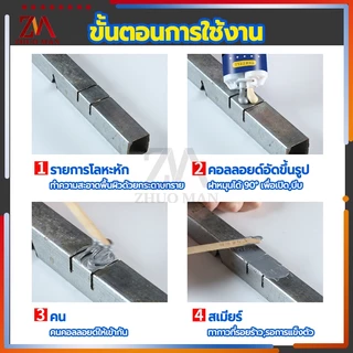 กาวเชื่อมโลหะ 100กรัม. กาวABทนความร้อน สําหรับซ่อมแซมโลหะ อลูมิเนียมเซรามิกเหล็กสแตนเลสแก้วหินอ่อน