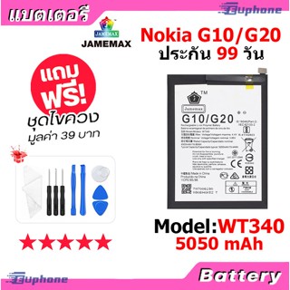 JAMEMAX แบตเตอรี่ Battery Nokia G10/G20 model WT340 แบตแท้ NOKIA ฟรีชุดไขควง