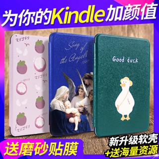 [จัดส่งรวดเร็ว] เคสหนังนิ่ม แบบป้องกัน ลาย Kindle Paperwhite5 4 3 kpw5 Classic Version 558 Entry Version X Youth Version kpw54kinddel958 998 Amazon 6.8 E-Book k5