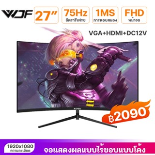 WDF จอคอมพิวเตอร์  จอโค้ง เต็มจอไร้ขอบ 27นิ้ว จอคอมพิวเตอร์ 24นิ้ว 75Hz จอคอม monitor จอมอนิเตอร์ VGA+HDMI Ultra HD LED