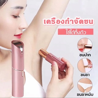 กำจัดขน🚿เครื่องกำจัดขนสตรี เครื่องโกนหนวดไฟฟ้า ชิ้นส่วนส่วนตัว รักแร้ ใบหน้า ริมฝีปาก ขน ขา ที่ปอกผม มีด เครื่องกำจัดขน