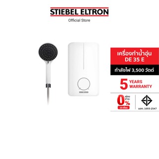 ราคาStiebel Eltron เครื่องทำน้ำอุ่น รุ่น DE EC