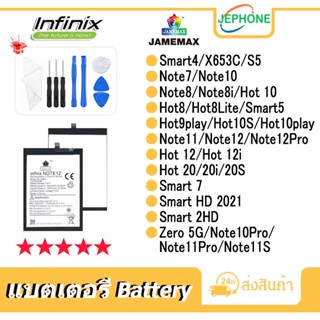 แบตเตอรี่ Battery infinix Hot 8/8Lite/9Play/10/10S/10Play/12/12i/20/20i/20s,Smart 4/5/S5/7/2HD,Note7/8/8i/10/11/12/12pro