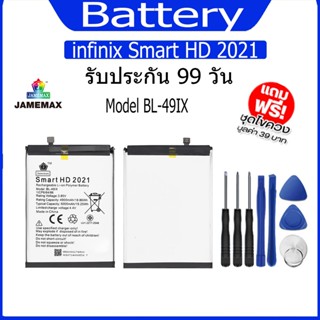 แบต  infinix Smart HD 2021 แบตเตอรี่ Battery Model BL-49IX