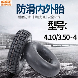 Zhengxin ยางในรถสามล้อไฟฟ้า 9x4.10/3.50-4 สําหรับรถจักรยาน โกดัง รถเข็น โรงรถ สถานที่เล่นสนุก