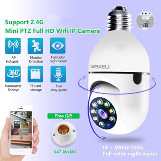 กล้องหลอดไฟ  ip camera cctv ไร้สาย ดูผ่านมือถือ กล้องวงจรปิด 360 องศา 2ล้านพิกเซล wifi full HDกล้องอินฟาเรด