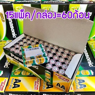 พร้อมส่ง✅ ถ่านไฟฉายพานาโซนิค โกลด์ (ถ่านPanasonic gold) AA,AAA,D(2A,3A) ถ่านช้าง (24/60ก้อน) ขายยกกล่อง