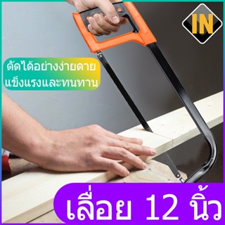 IN เลื่อยคันธนู โครงเลื่อยคันธนู เลื่อยตัดไม้ 12นิ้ว โครงเลื่อย เลื่อยมือ ที่จับแบบพกพา