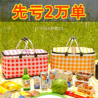 ▪[แรงกระตุ้นที่สูญเสียเงิน] ตะกร้าปิคนิคกลางแจ้งตู้ฟักไข่พับได้ Picnic Fresh ตู้เย็นแบบพกพา Takeaway Box