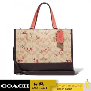 กระเป๋าสะพายไหล่ COACH CK573 DEMPSEY CARRYALL IN SIGNATURE CANVAS WITH HEART AND STAR PRINT (IMOT4)