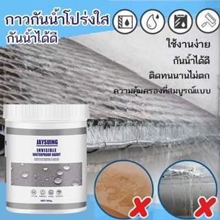 น้ำยากันซึม Jaysuing กาวใสกันน้ำซึม 300g กาวใสทากันรั่ว น้ำยากันซึม น้ำยากันน้ำซึม สีทากันรั่วซึม-120