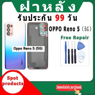 ∋♤﹍ฝาหลัง OPPO Reno 5（5G）งานดีของแท้ Reno 5（5G）