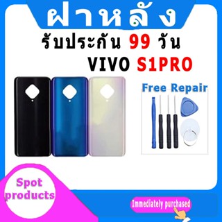 ∋♤﹍ฝาหลัง VIVO S1 PRO งานดีของแท้ S1 PRO