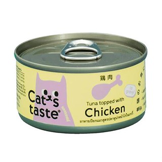 อาหารเปียกแมว CATS TASTE TUNA TOPPED WITH CHICKEN IN GRAVY 85 ก.