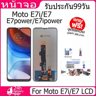 หน้าจอ LCD Display จอ + ทัช Moto E7i/E7/E7power/E7ipower อะไหล่มือถือ อะไหล่ จอพร้อมทัชสกรีน ออปโป้ moto E7i/E7/E7power/