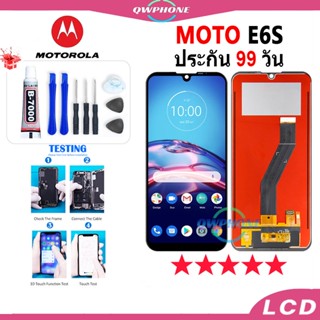 LCD Motorola Moto E6S หน้าจอ+ทัช หน้าจอโทรศัพท์ หน้าจอ จอ motorola moto e6s จอแถมชุดไขควง+กาว