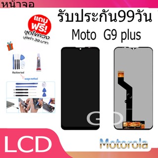 หน้าจอ LCD Display จอ + ทัช Moto  G9 plus อะไหล่มือถือ อะไหล่ จอพร้อมทัชสกรีน ออปโป้ moto  G9 plus